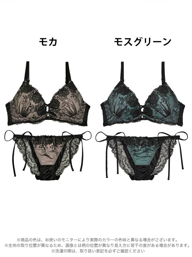 9/2再販!【三上悠亜着用】スモーキーカラー×ブラックフラワー刺繍ブラジャー＆サイド紐フルバックショーツ[推し][人気]