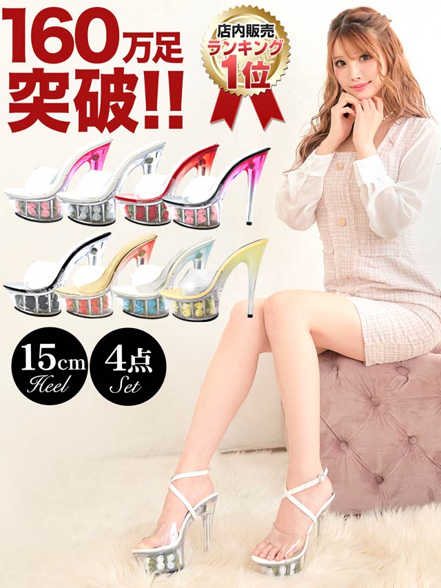 7/3再入荷!【今限定!お試し価格】[15cmヒール]2段ローズインソール最強美脚15cmピンヒールグラデーション薔薇サンダル[dazzyオリジナル]