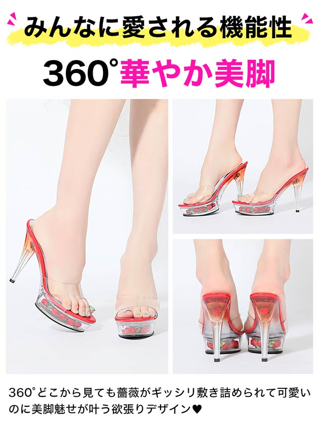 7/3再入荷!【今限定!お試し価格】[12cmヒール]1段ローズインソール 美脚グラデーションピンヒール 薔薇サンダル[dazzyオリジナル]