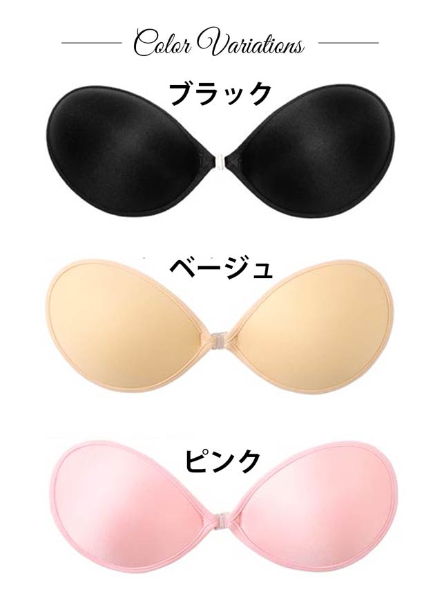 立体型3Dパッド付きヌードブラ