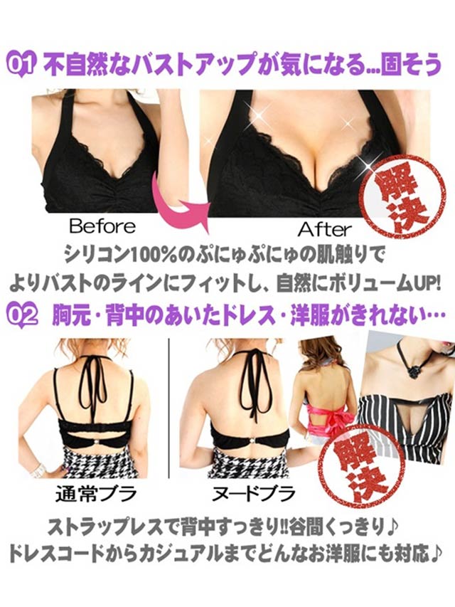 立体型3Dパッド付きヌードブラ