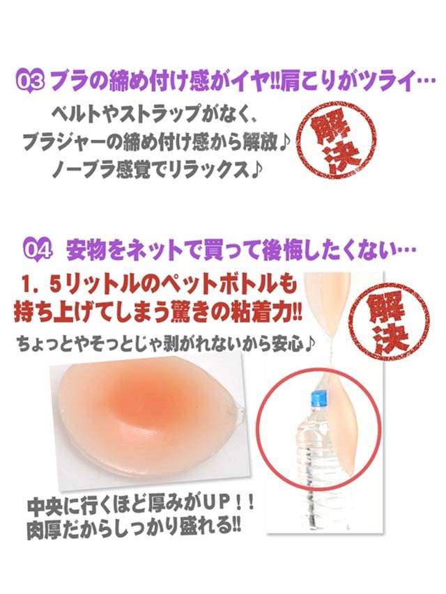 立体型3Dパッド付きヌードブラ