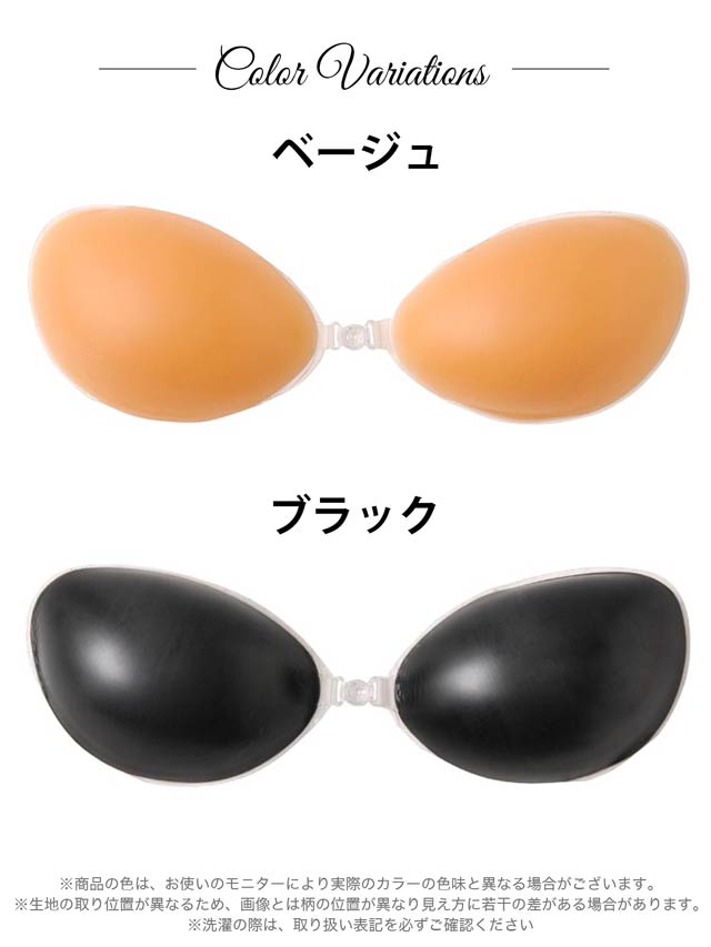 シリコン100％ボタン式ヌードブラ