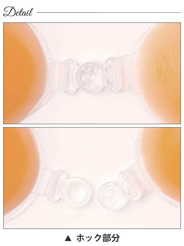 シリコン100％ボタン式ヌードブラ