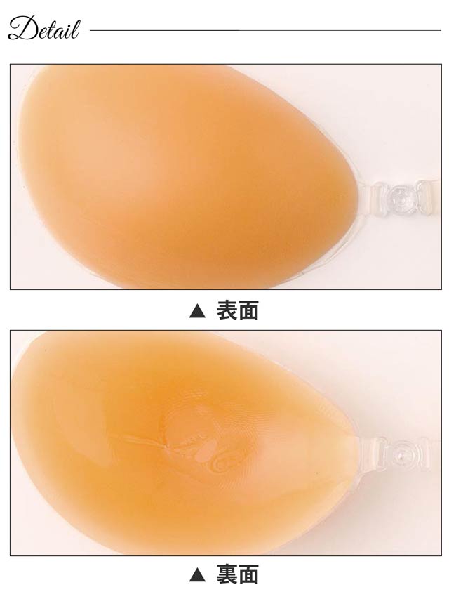 シリコン100％ボタン式ヌードブラ