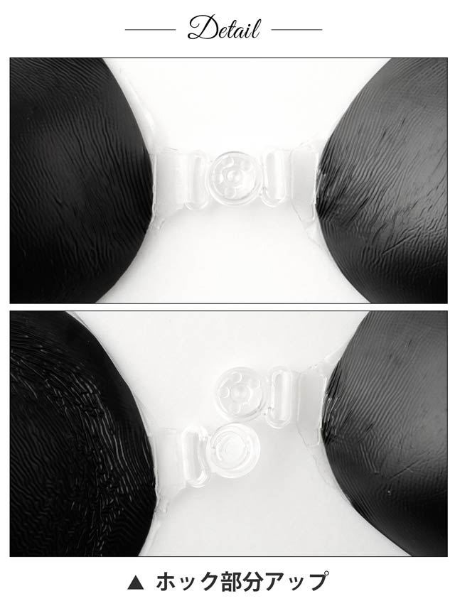 ボタン式インビジブルシリコンヌードブラ