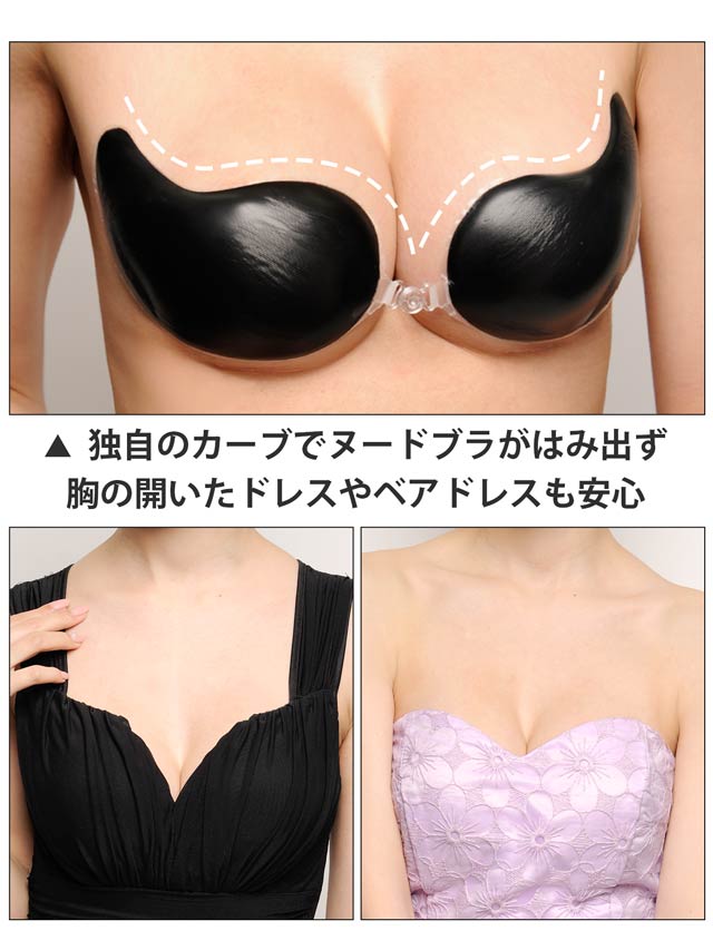 ボタン式インビジブルシリコンヌードブラ