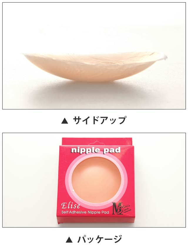 丸洗いできるシリコン製ニップレス