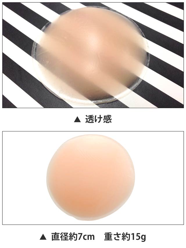 丸洗いできるシリコン製ニップレス