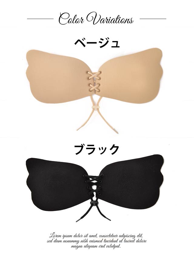 ウィングタイプコルセットヌードブラ