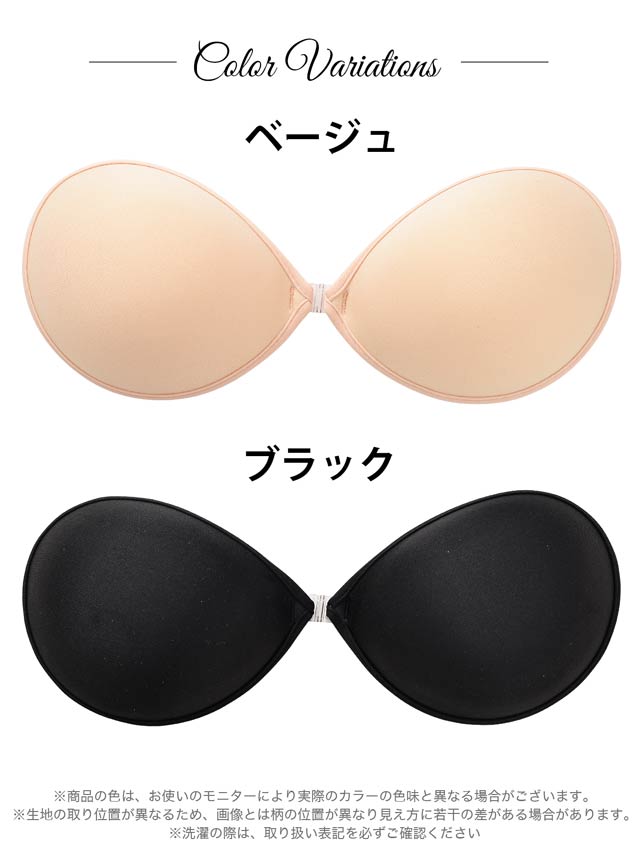 [パワーアップ史上最強5倍盛りアップヌードブラ[A/B/C/D]