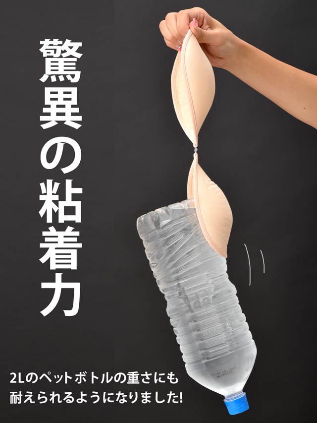 [パワーアップ史上最強5倍盛りアップヌードブラ[A/B/C/D]