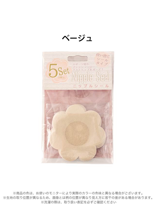 7/2新作!フラワー型ニップレスシール[5セット]