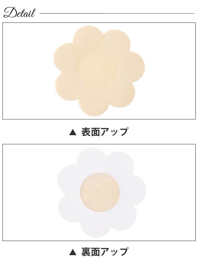 7/2新作!フラワー型ニップレスシール[5セット]