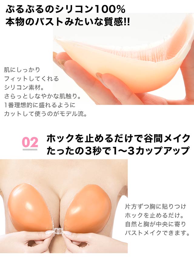[支持率No.1★シリコン100％ヌードブラ[A/B/C/D/E]