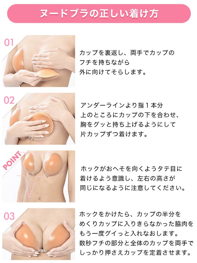 [支持率No.1★シリコン100％ヌードブラ[A/B/C/D/E]