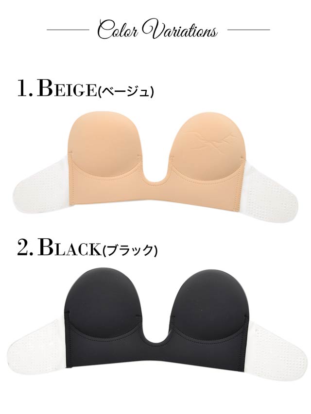 U型バックレスヌードブラ