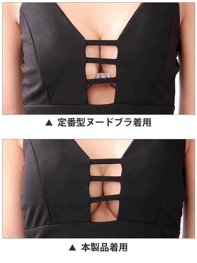 U型バックレスヌードブラ