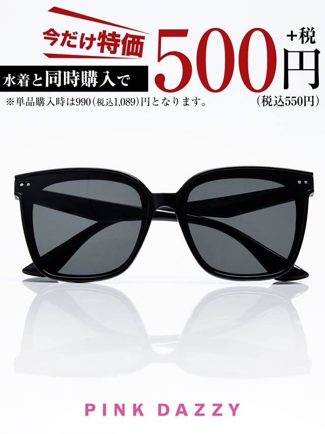 ブラックスタッズサングラス