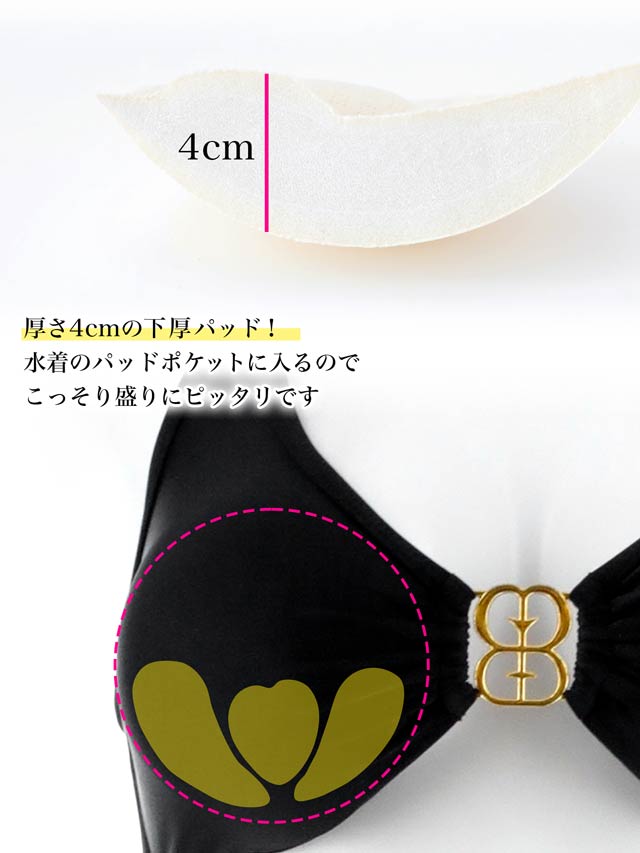 6/19新作![単品]ワンカラー激盛れ丸型水着用パッド【dazzy beach/2025ビキニ】