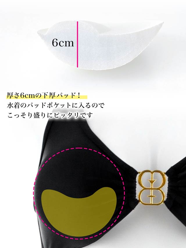 6/19新作![単品]シンプルヌーディー水着用パッド【dazzy beach/2025ビキニ】