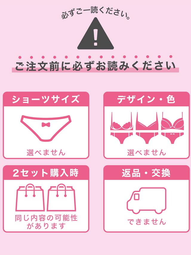 7/12再販!【Reinest】ブラジャー＆ショーツ5点組入り福袋[推し]