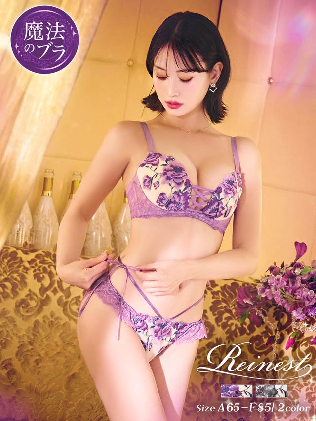 【Reinest】【永尾まりや着用】エレガンスピオニーブルーム育乳脇高★魔法のブラジャー&バック透けフルバックショーツ[推し]