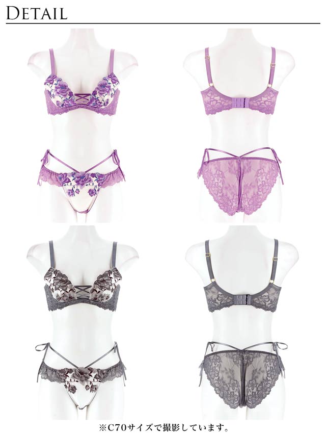 【Reinest】【永尾まりや着用】エレガンスピオニーブルーム育乳脇高★魔法のブラジャー&バック透けフルバックショーツ[推し]