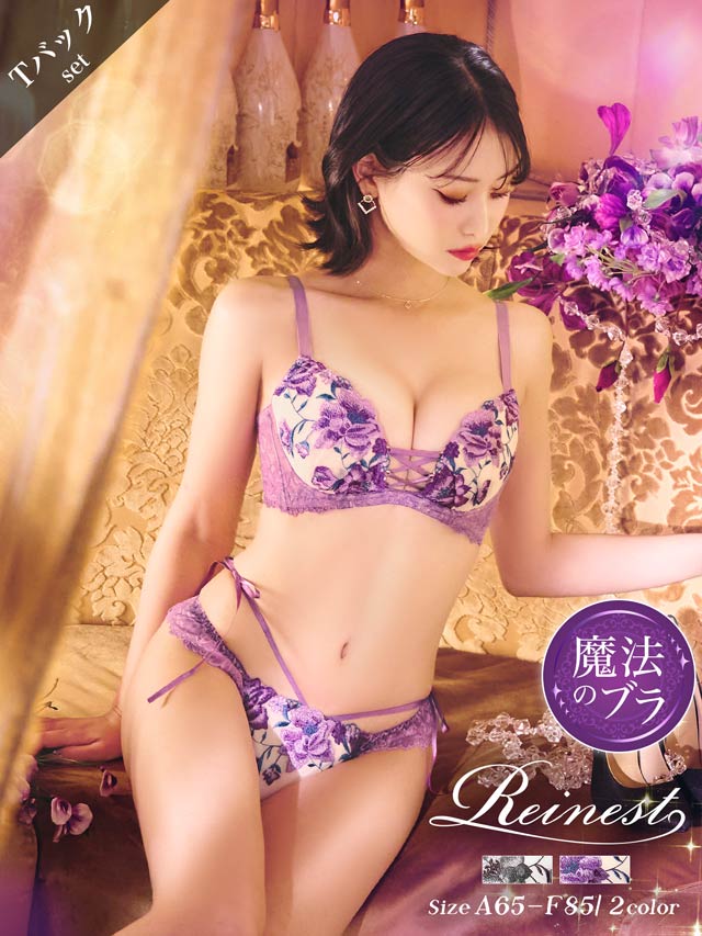 【Tバック】【Reinest】【永尾まりや着用】エレガンスピオニーブルーム育乳脇高★魔法のブラジャー&バック透けTバックショーツ[推し]