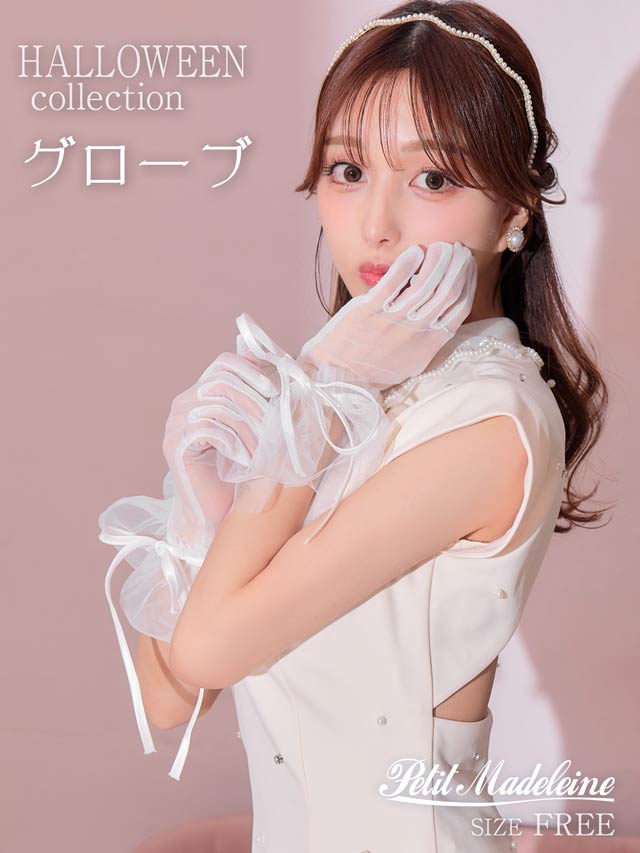 《ハロウィン早得★送料無料》ボリュームチュールリボングローブ【2025ハロウィン/コスプレ】