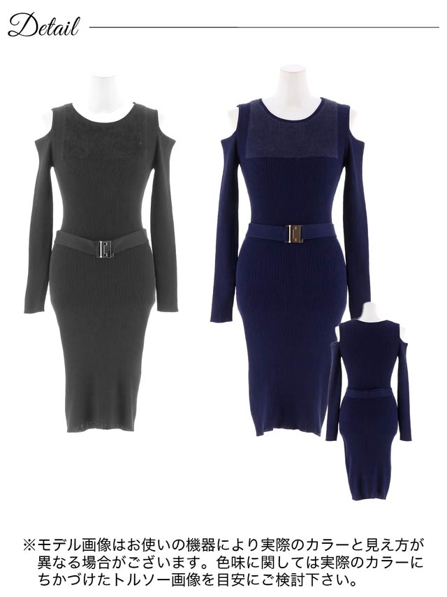 ショルダーカットアウトゴールドバックルラウンジワンピース[カジュアル/dazzy closet]