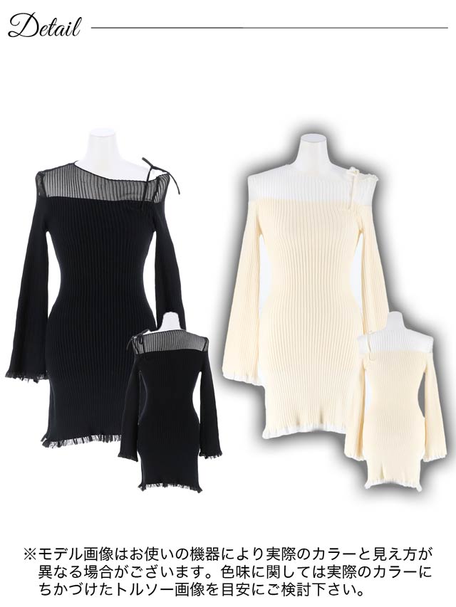 アシメシアーフリルヘム長袖ニットワンピース[カジュアル/dazzy closet]