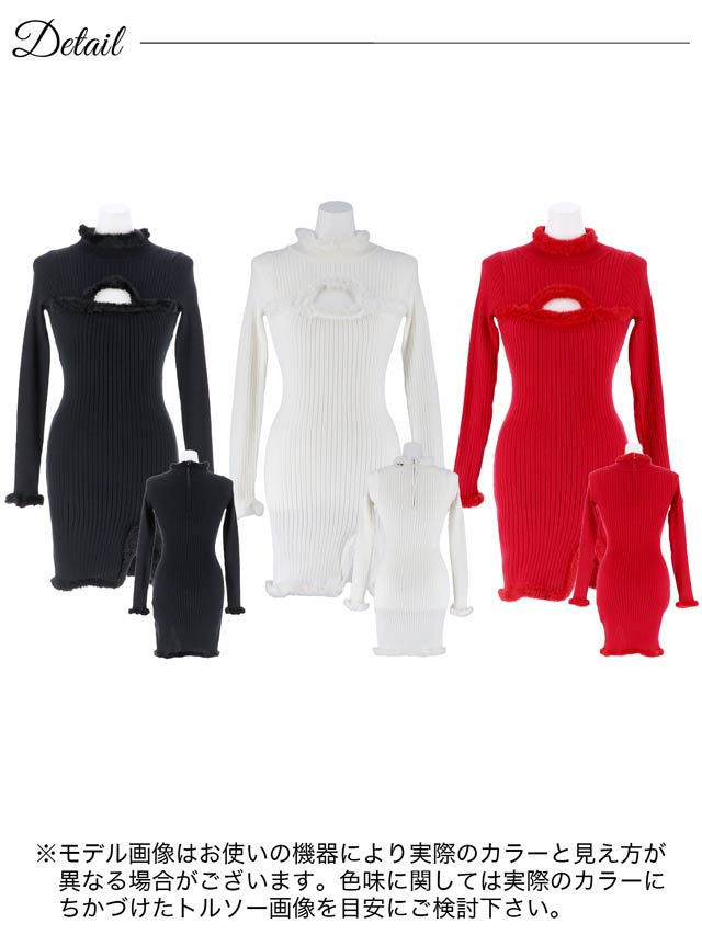 パイピングファーホールニットワンピース[カジュアル/dazzy closet]