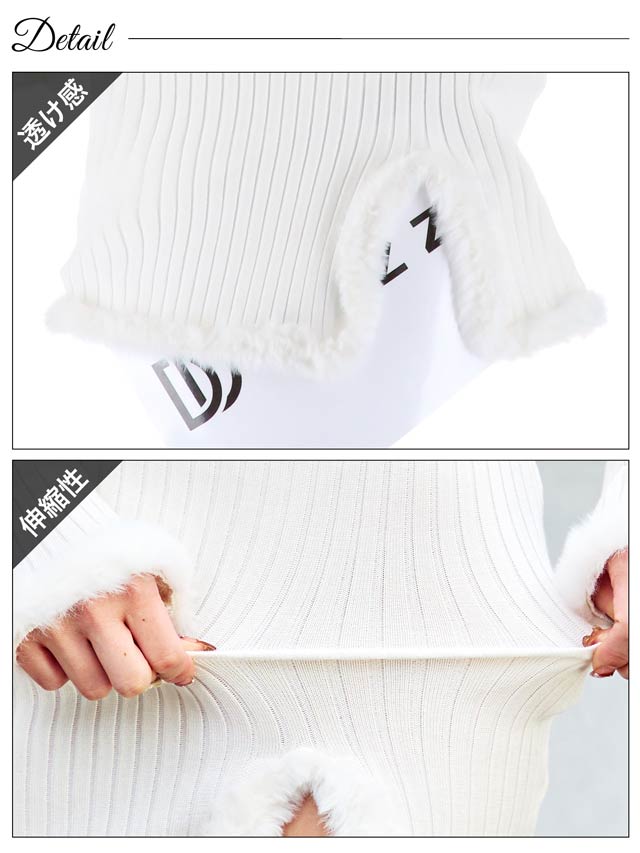 パイピングファーホールニットワンピース[カジュアル/dazzy closet]