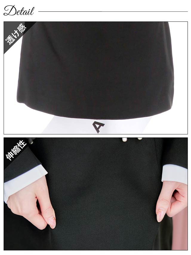 [SMLサイズ]パールデザインジャケット&スカートセットアップ[3サイズ展開][カジュアル/dazzy closet]