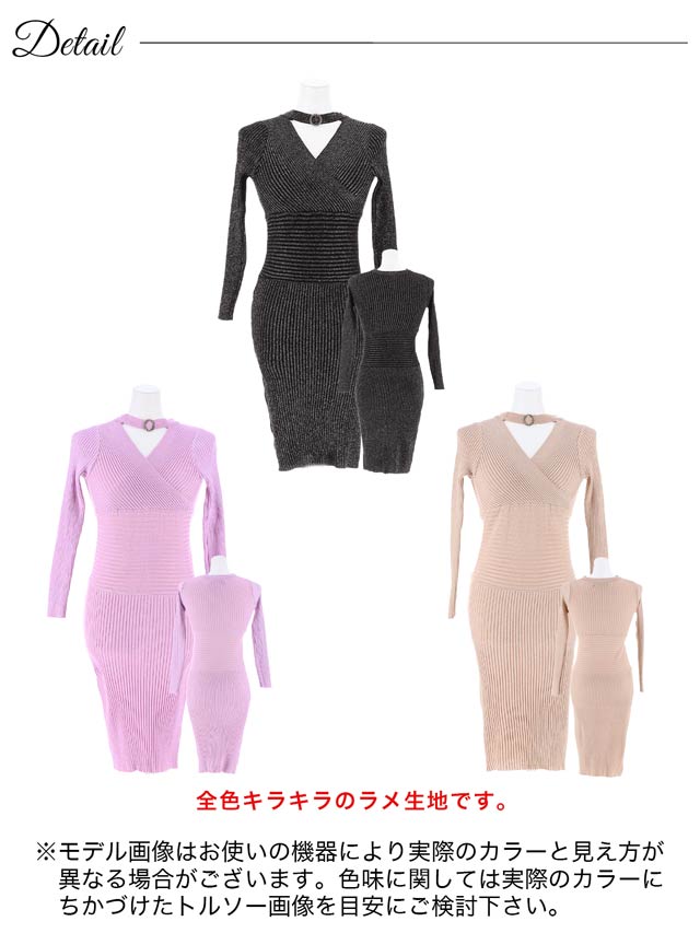 カットアウトネックビジュー長袖リブニットワンピース[カジュアル/dazzy closet]