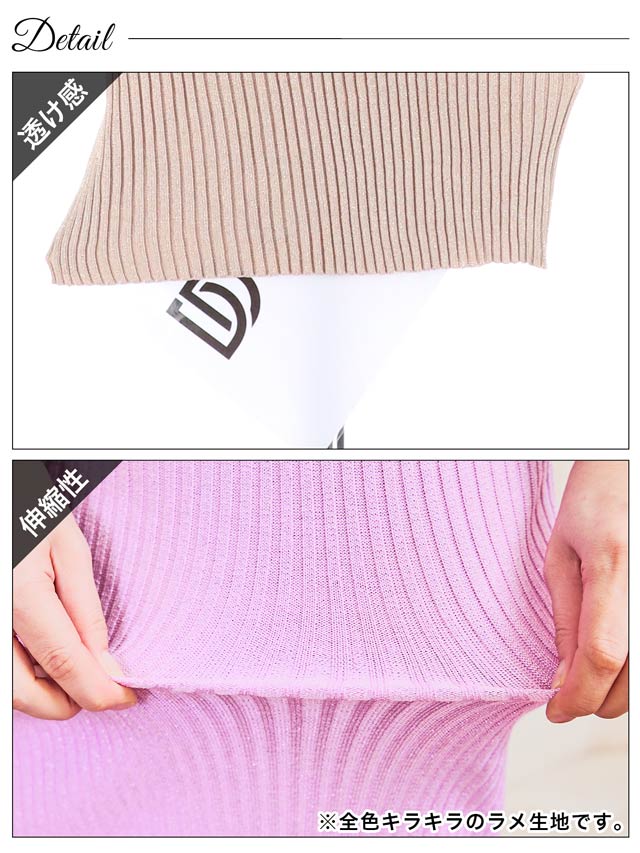 カットアウトネックビジュー長袖リブニットワンピース[カジュアル/dazzy closet]