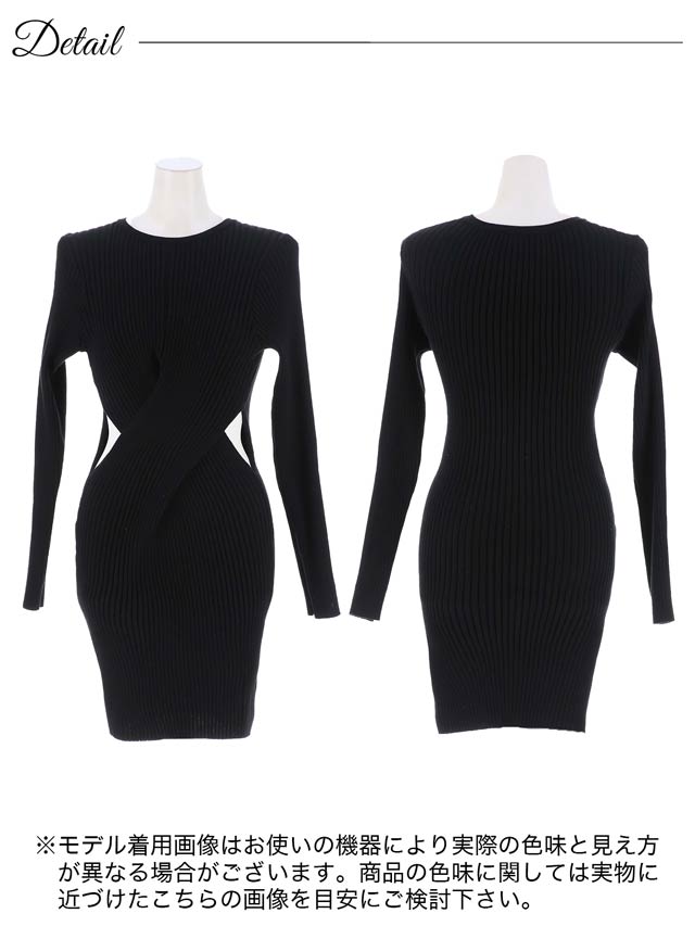 ウエストカット長袖クロスニットワンピース[カジュアル/dazzy closet]