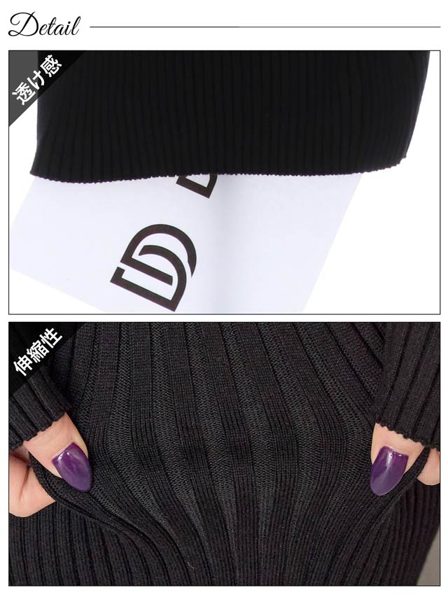 ウエストカット長袖クロスニットワンピース[カジュアル/dazzy closet]